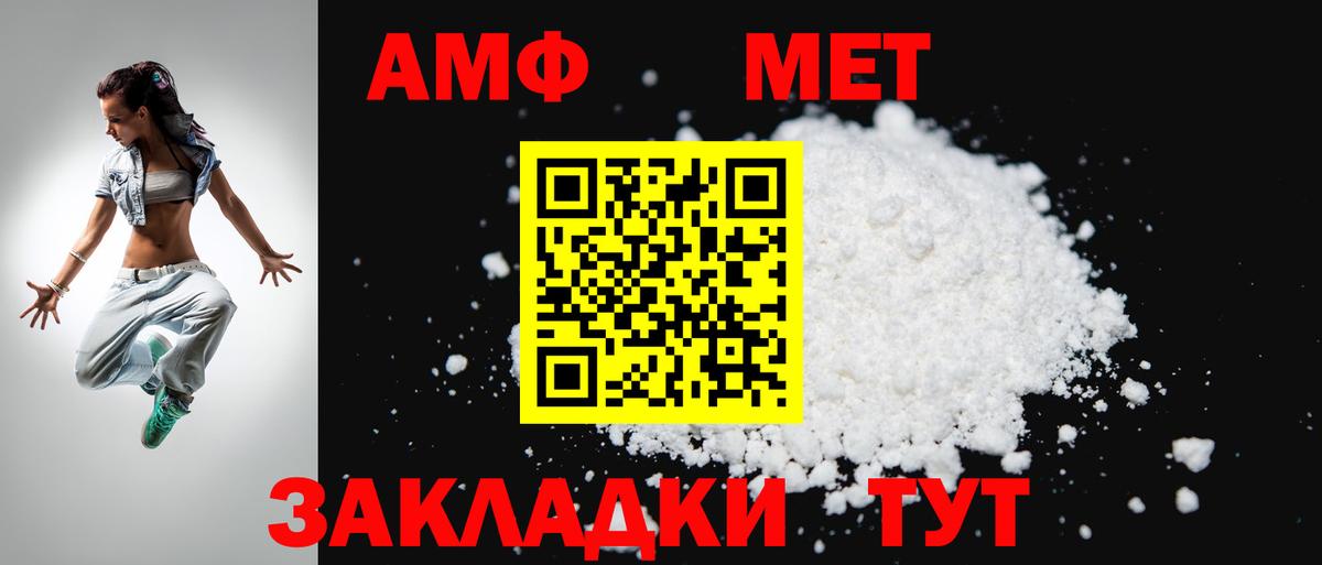 Amphetamine  Вход с VPN  Балабаново  АМФЕТАМИН 98% 