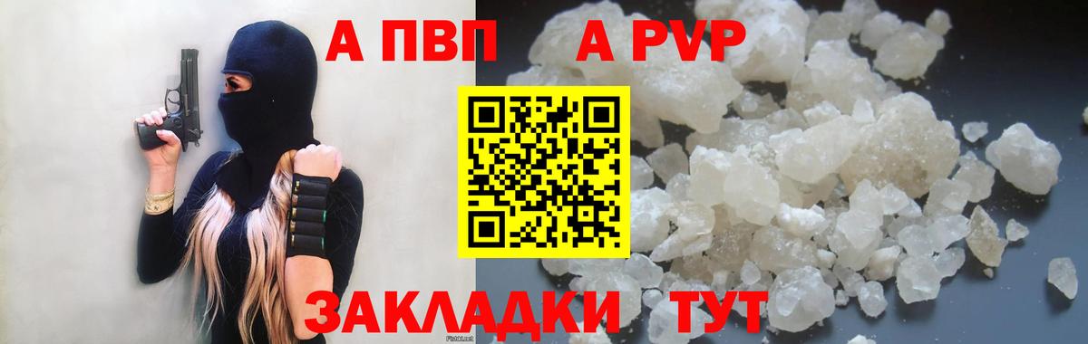 Alpha PVP СК  Альфа ПВП VHQ  Alfa_PVP VHQ  Вход с VPN  А ПВП  Балабаново 