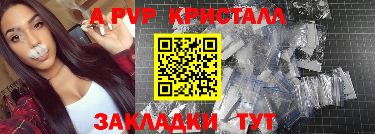 APVP мука Балабаново