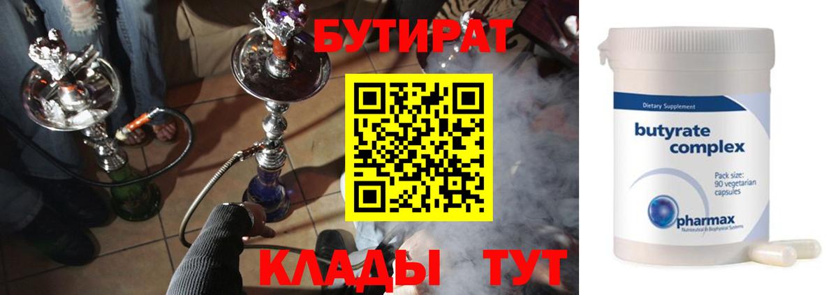 Балабаново  БУТИРАТ жидкий экстази  Вход с VPN 