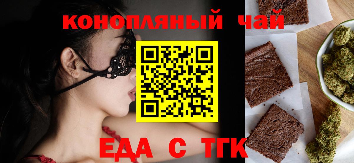 Балабаново  Canna-Cookies конопля  Вход с VPN 