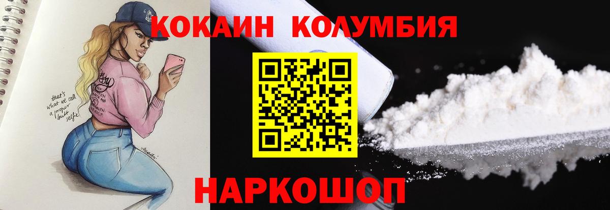 Cocaine Боливия Балабаново