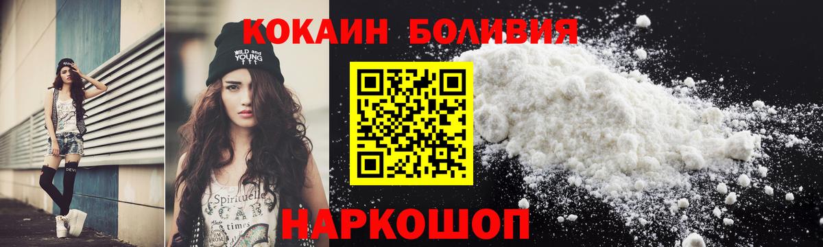 Кокаин 97%  COCAIN 97%  Балабаново  Вход с VPN 