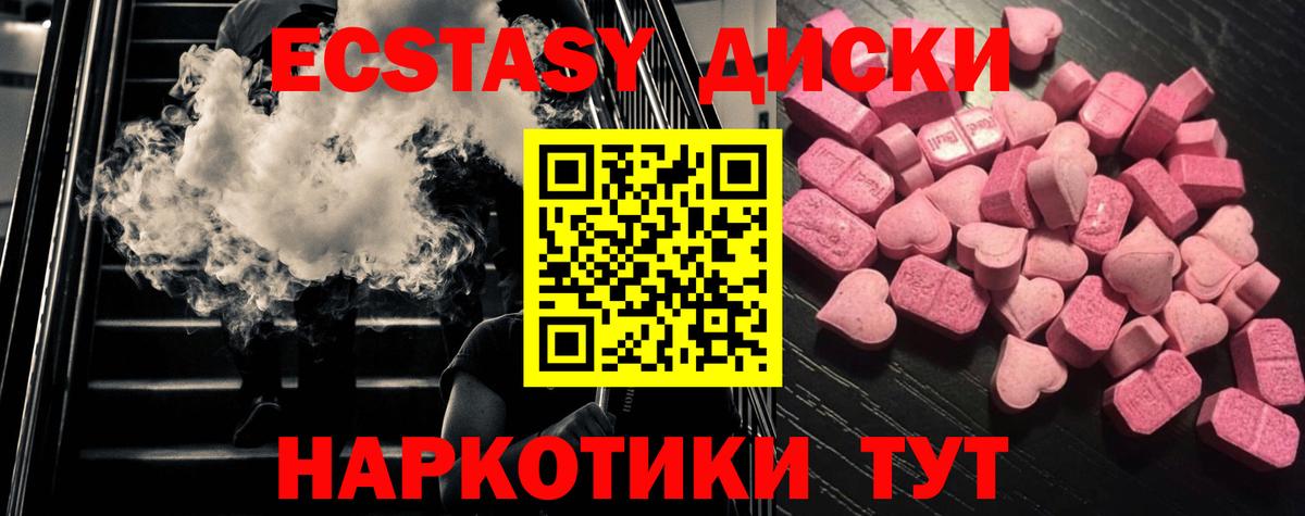 ЭКСТАЗИ 250 мг  Вход с VPN  ЭКСТАЗИ  Балабаново 