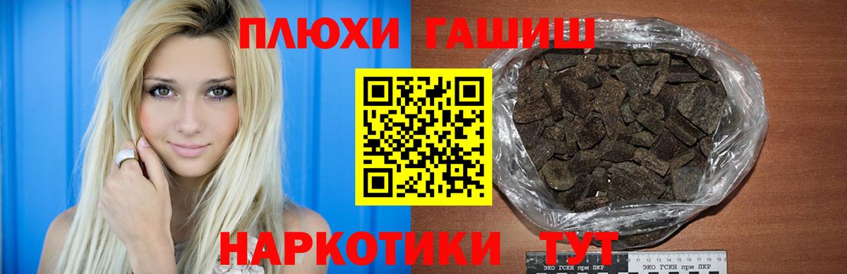 ГАШИШ 40% ТГК  Вход с VPN  Гашиш Premium  Балабаново 