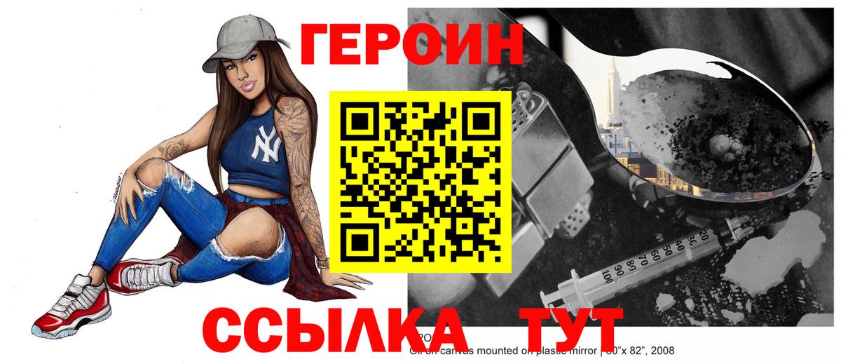 Балабаново  ГЕРОИН VHQ  Вход с VPN 