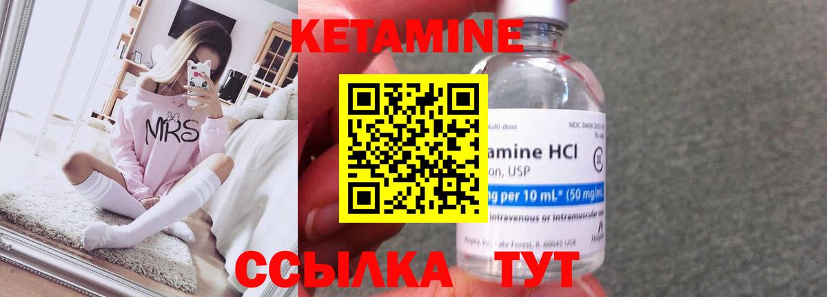 Кетамин ketamine  MEGA вход  Балабаново  Вход с VPN 