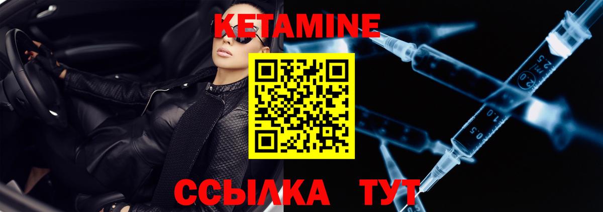Кетамин ketamine Балабаново