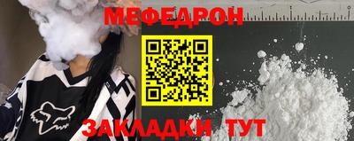 мефедрон Апшеронск