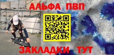 мефедрон Апшеронск