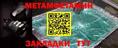 мефедрон Апшеронск