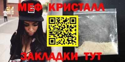 мефедрон Апшеронск