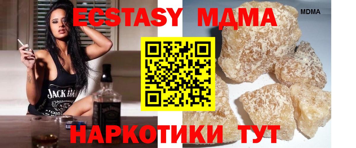 Балабаново  МДМА Molly  MDMA  Вход с VPN  МДМА VHQ 