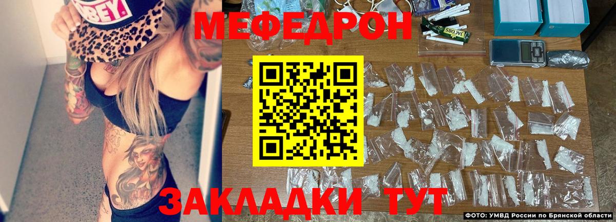 Меф мука Балабаново