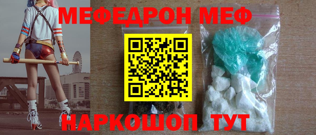 Мефедрон кристаллы  Вход с VPN  Балабаново  Мефедрон  Меф  МЯУ-МЯУ мяу мяу 