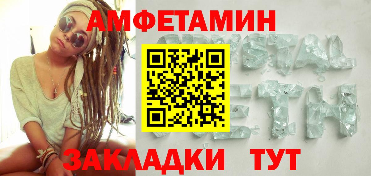 МЕТАМФЕТАМИН винт Балабаново